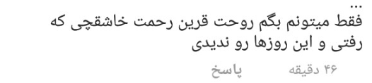 لباس عجیب محسن افشانی و همسرش در جشن تولد + واکنش کاربران