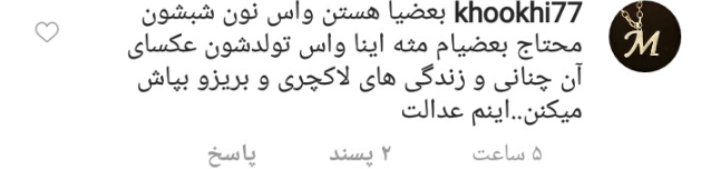 لباس عجیب محسن افشانی و همسرش در جشن تولد + واکنش کاربران
