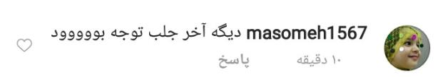 لباس عجیب محسن افشانی و همسرش در جشن تولد + واکنش کاربران