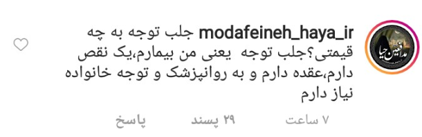 لباس عجیب محسن افشانی و همسرش در جشن تولد + واکنش کاربران