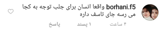 لباس عجیب محسن افشانی و همسرش در جشن تولد + واکنش کاربران