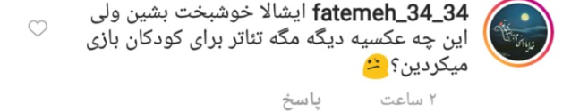 لباس عجیب محسن افشانی و همسرش در جشن تولد + واکنش کاربران