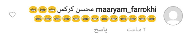 لباس عجیب محسن افشانی و همسرش در جشن تولد + واکنش کاربران