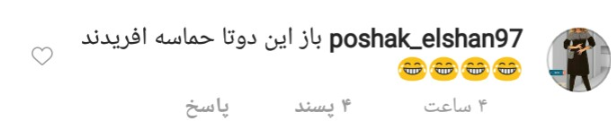 لباس عجیب محسن افشانی و همسرش در جشن تولد + واکنش کاربران