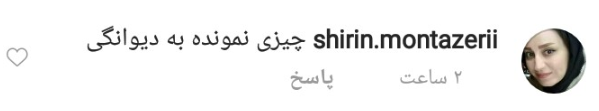 لباس عجیب محسن افشانی و همسرش در جشن تولد + واکنش کاربران