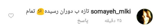 لباس عجیب محسن افشانی و همسرش در جشن تولد + واکنش کاربران