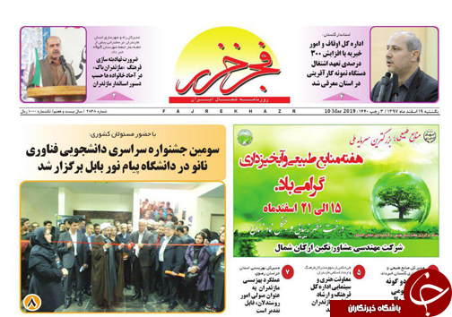 ۵۰ ابهام حقوقی برای توسعه مازندران وجود دارد /نود سند بالادستی مشکلات را پیچیده می&zwnj;کند