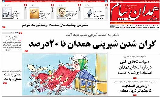 کاهش ۹ درصدی تولد در همدان/گران شدن شیرینی تا ۲۰ درصد