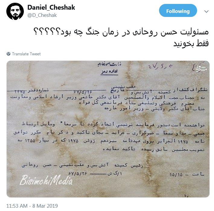 سمت آقای رئیس جمهور در زمان جنگ / وقتی روحانی مسئول آتش بس و عقب نشینی بود! + تصاویر