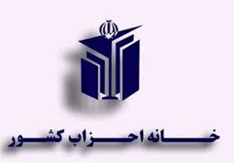 نشست هم&zwnj;اندیشی فراکسیون مستقلین و اعتدال&zwnj;گرایان خانه احزاب برگزار می&zwnj;شود