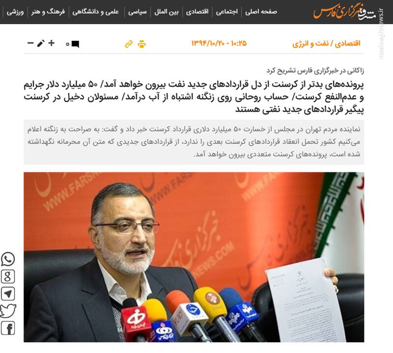 سناریوی جدید ضد انقلاب برای انحراف اذهان عمومی / پشت پرده پرونده فساد اقتصادی پتروشیمی چیست؟ + اسناد