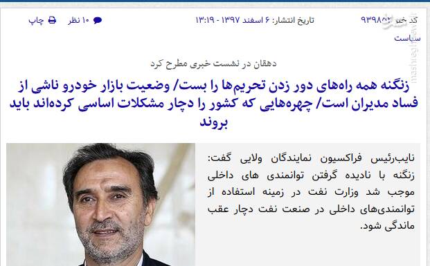 سناریوی جدید ضد انقلاب برای انحراف اذهان عمومی / پشت پرده پرونده فساد اقتصادی پتروشیمی چیست؟ + اسناد