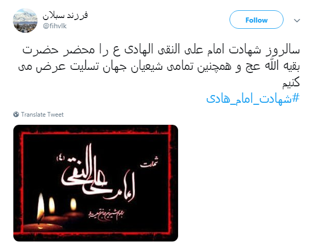 #شهادت_امام_هادی| هادی اگر تویی که کسی گُم نمی شود