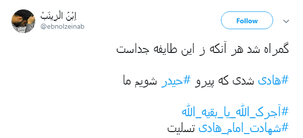 #شهادت_امام_هادی| هادی اگر تویی که کسی گُم نمی شود