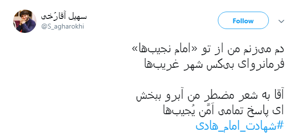 #شهادت_امام_هادی| هادی اگر تویی که کسی گُم نمی شود