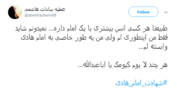#شهادت_امام_هادی| هادی اگر تویی که کسی گُم نمی شود