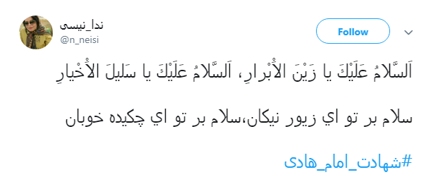 #شهادت_امام_هادی| هادی اگر تویی که کسی گُم نمی شود