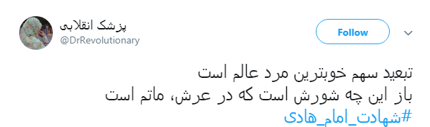 #شهادت_امام_هادی| هادی اگر تویی که کسی گُم نمی شود