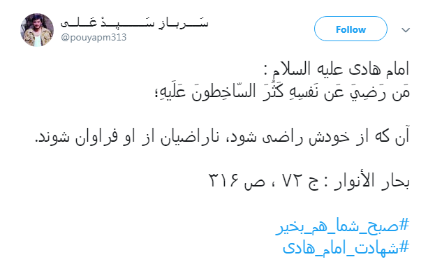 #شهادت_امام_هادی| هادی اگر تویی که کسی گُم نمی شود