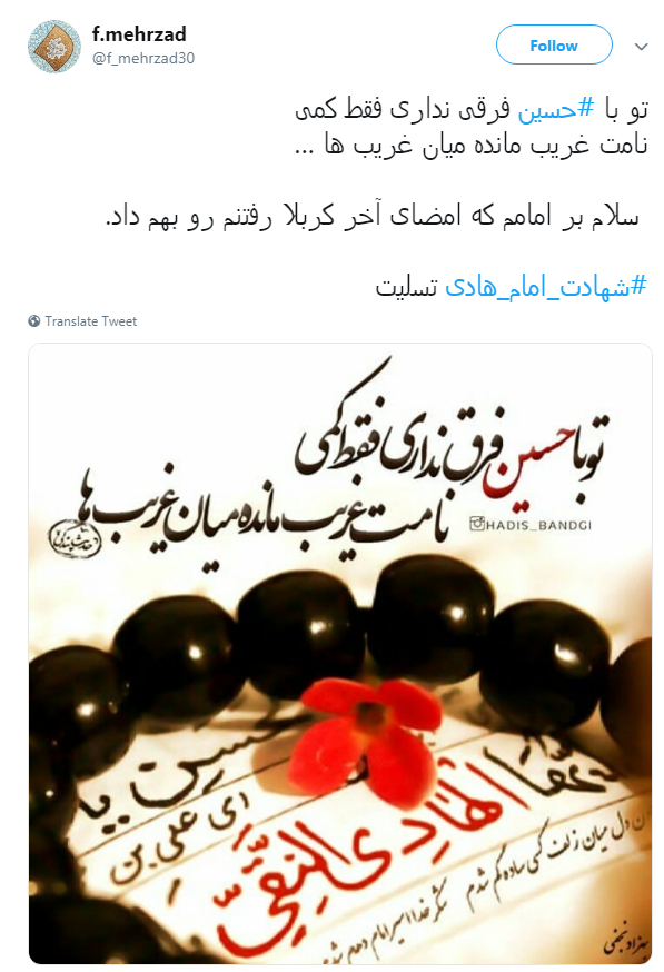 #شهادت_امام_هادی| هادی اگر تویی که کسی گُم نمی شود