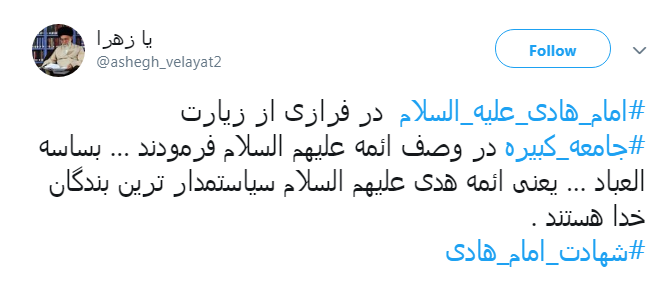 #شهادت_امام_هادی| هادی اگر تویی که کسی گُم نمی شود