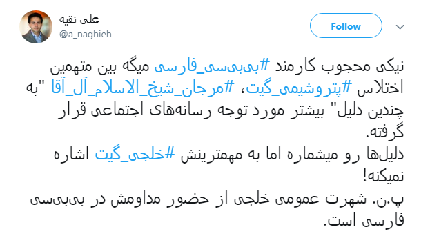 #مرجان_شیخ_الاسلام_آل_آقا |