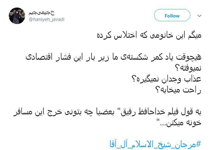 #مرجان_شیخ_الاسلام_آل_آقا |