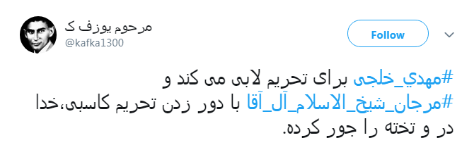 #مرجان_شیخ_الاسلام_آل_آقا |