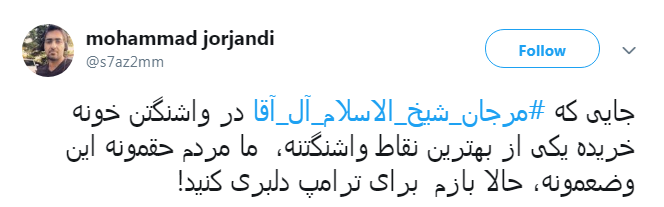 #مرجان_شیخ_الاسلام_آل_آقا |