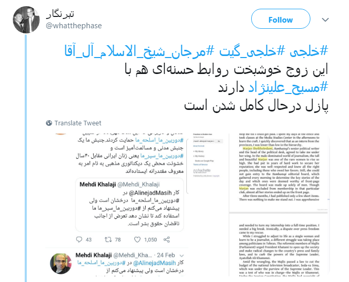 #مرجان_شیخ_الاسلام_آل_آقا |