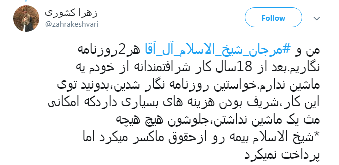 #مرجان_شیخ_الاسلام_آل_آقا |