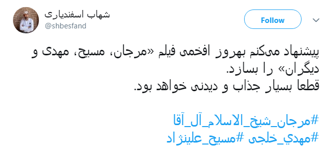 #مرجان_شیخ_الاسلام_آل_آقا |