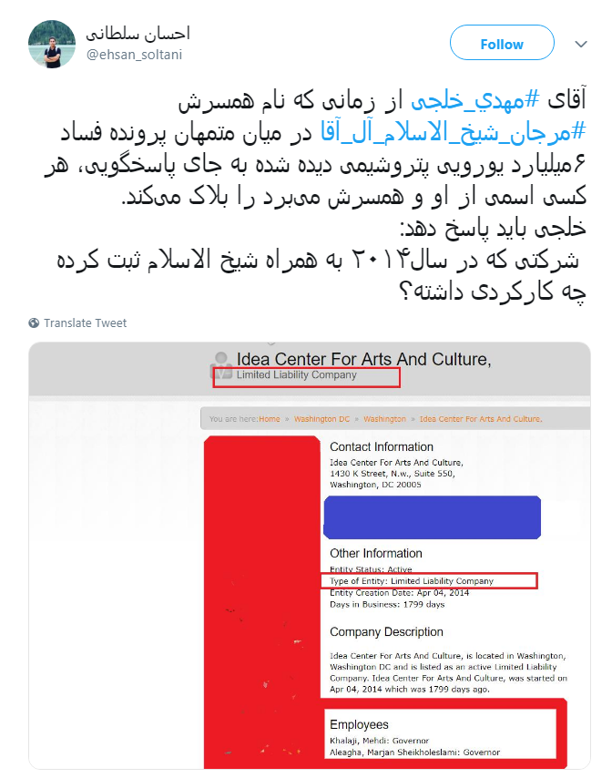 #مرجان_شیخ_الاسلام_آل_آقا |