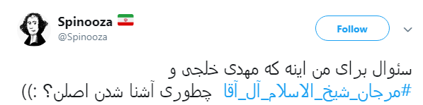 #مرجان_شیخ_الاسلام_آل_آقا |