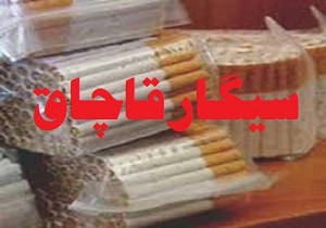 توقیف خودروی حامل سیگار قاچاق در محور بیجار- تکاب