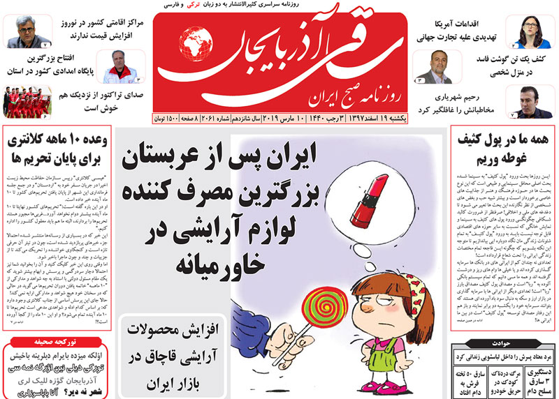 واردات ماهانه یک میلیون دلار کالای اساسی به کشور