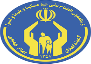 وجود کمیته امداد، نشانگر درایت و آینده نگری امام خمینی (ره) است