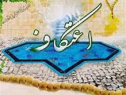 ۵۵ مسجد در استان ایلام برگزاری مراسم مذهبی اعتکاف