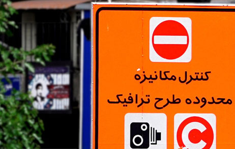 دلایل عدم موفقیت طرح پولی شدن محدوده زوج و فرد