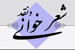 &laquo;شلتاق&raquo; در حوزه هنری نقد می شود