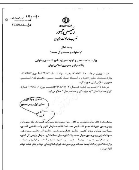 افزایش دوره پرداخت تسهیلات ارزی صادرات خدمات به عراق