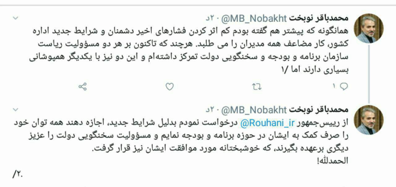 وقتی روحانی &laquo;واجبش&raquo; را فراموش کرده و اسیر &laquo;مکروهات&raquo; می&zwnj;شود/ آیا واقعا رسانه&zwnj;ملی اقدامات دولت را بایکوت کرده است؟!