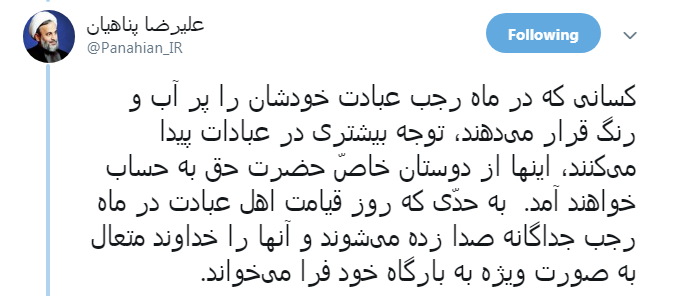 پناهیان