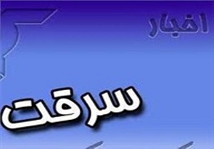 کشف ۱۲۰ راس احشام سرقتی در تاکستان