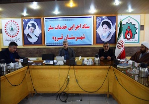 سومین جلسه ستاد اجرایی خدمات سفر شهرستان قروه برگزار شد