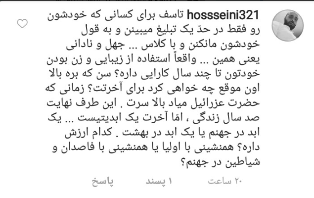 واکنش کاربران به تبلیغ شکلات با استفاده ار جذابیت&zwnj;های جنسی