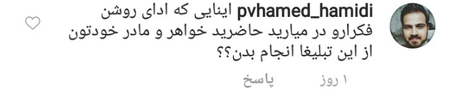 واکنش کاربران به تبلیغ شکلات با استفاده ار جذابیت&zwnj;های جنسی