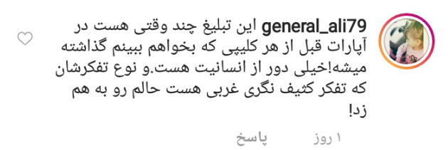 واکنش کاربران به تبلیغ شکلات با استفاده ار جذابیت&zwnj;های جنسی