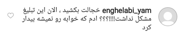 واکنش کاربران به تبلیغ شکلات با استفاده ار جذابیت&zwnj;های جنسی