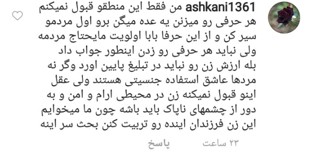 واکنش کاربران به تبلیغ شکلات با استفاده ار جذابیت&zwnj;های جنسی